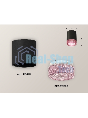 Светильник Ambrella Light XS6302042 SBK/PI черный песок/розовый MR16 GU5.3 (C6302, N6152)