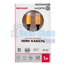Кабель Rexant HDMI - HDMI 2.0 длина 1 метр GOLD