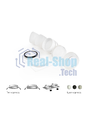 Насадка для корпуса светильника N7165 FR белый матовый D70*H28mm Out15mm MR16