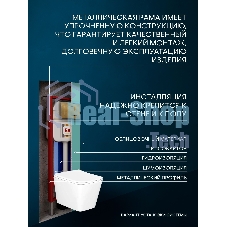 Комплект BAU 6 в 1: рамная инсталляция BAU NEO 45, унитаз подвесной безободковый Bau Stil, быстросъемное сиденье дюропласт микролифт, кнопка смыва BAU Stil, бронза