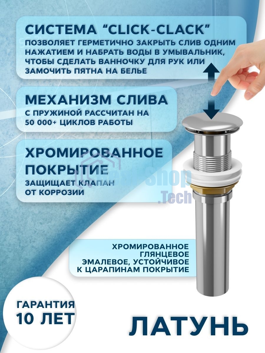 Раковина накладная со смесителем и выпуском (на столешницу BAU Crystal 40х40, белая + смеситель Hotel Still, нер. сталь, выпуск клик-клак хром)