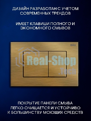 Инсталляция с унитазом комплект BAU PRO 6 в 1: унитаз подвесной безободковый торнадо Bau Dream 51х35, быстросъемное сиденье микролифт, кнопка смыва BAU Stil, бронза