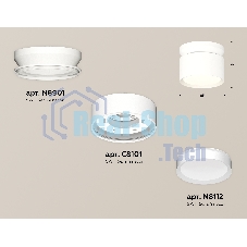 Светильник Ambrella Light XS8101045 SWH белый песок GX53 (N8901, C8101, N8112)