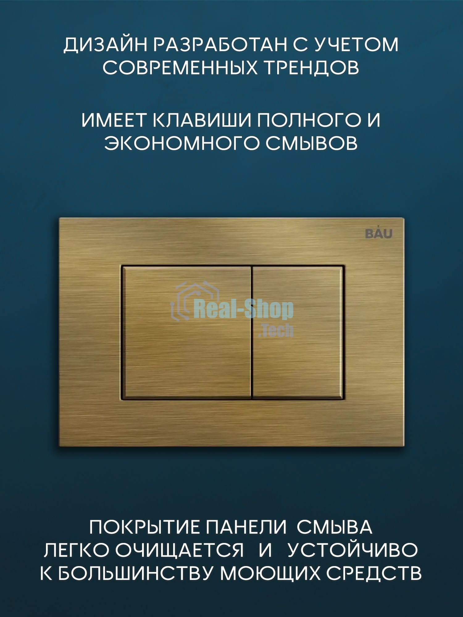 Комплект BAU 6 в 1: рамная инсталляция BAU NEO 45, унитаз подвесной безободковый Bau Stil, быстросъемное сиденье дюропласт микролифт, кнопка смыва BAU Stil, бронза