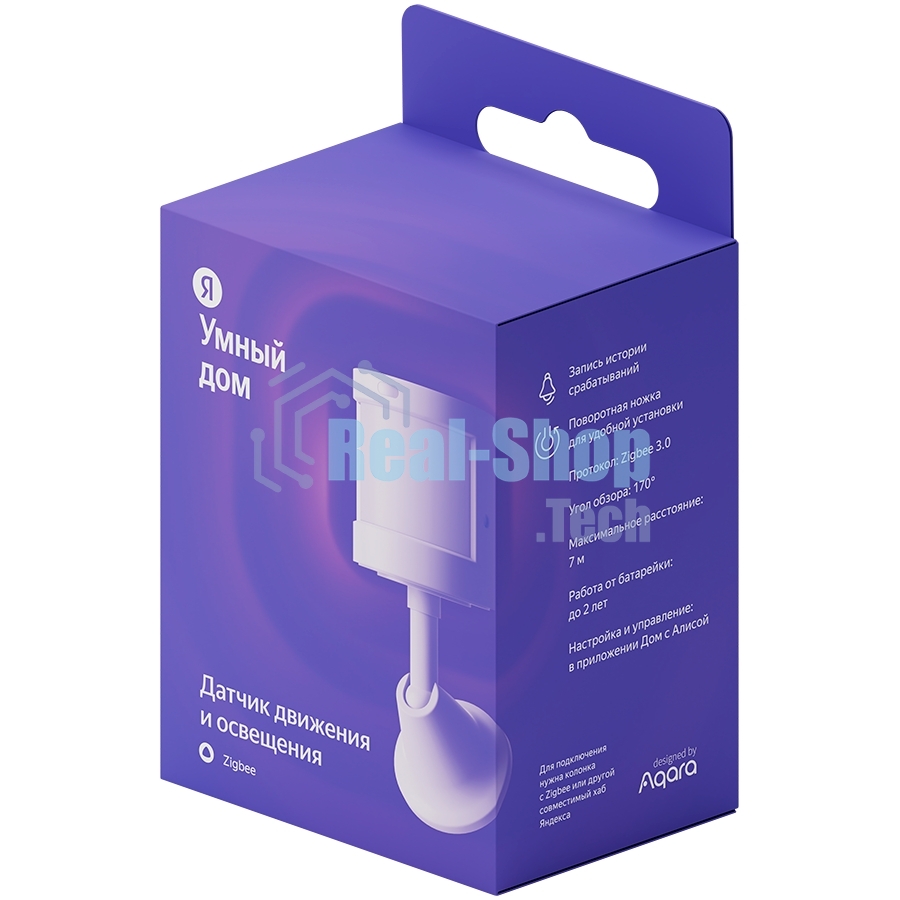 Датчик движения и освещения, Яндекс, Zigbee YNDX-00522