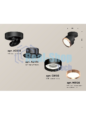 Светильник Ambrella Light XM8102005 SBK/PPG черный песок/золото розовое полированное GX53 (A2229, A2106, C8102, N8126)