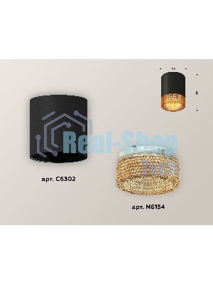 Светильник Ambrella Light XS6302044 SBK/CF черный песок/кофе MR16 GU5.3 (C6302, N6154)