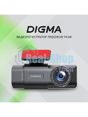 Видеорегистратор Digma FreeDrive 943W, 2560x1440, 1.5