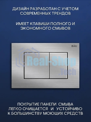 Комплект BAU 6 в 1: инсталляция BAU PRO, унитаз подвесной безободковый Bau Dream 53, сиденье дюропласт микролифт, клавиша BAU Stil сатин