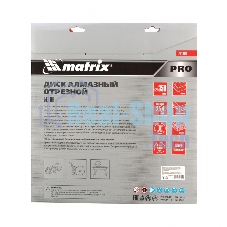 Диск алмазный Matrix ф350 х 25,4 мм, 