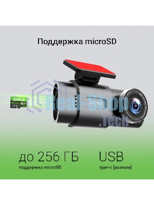 Видеорегистратор Digma FreeDrive 943W, 2560x1440, 1.5