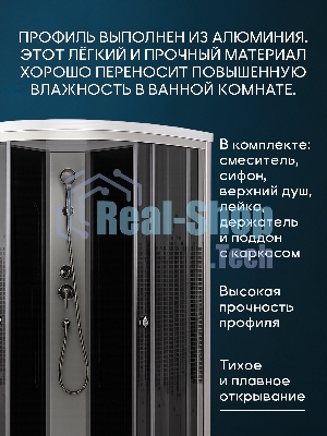 Душевая кабина BAU Stil с поддоном 90x90х215, прозрачное закаленное стекло с черным рисунком 4 мм, матовый профиль