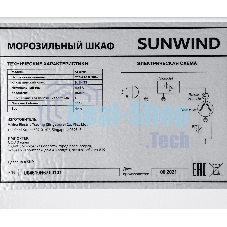 Морозильная камера SunWind SCU205 белый