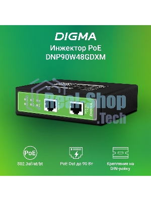 Инжектор PoE Digma DNP90W48GDXM 10/100/1000BASE-T 90Вт 37-57В(DC)