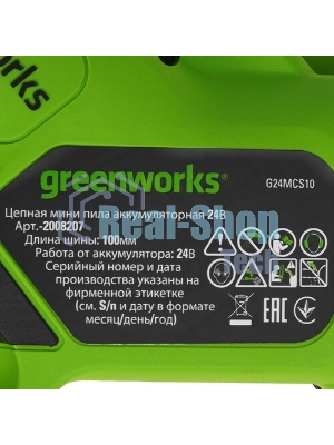 Цепная мини пила GreenWorks G24MCS10K2 аккумуляторная, 24v, 10 см, c АКБ 2АЧ и ЗУ (2008207UA)