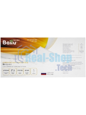 Обогреватель инфракрасный Ballu BIH-S2-0.5 НС-1345733 белый, 500 Вт, 5 м2
