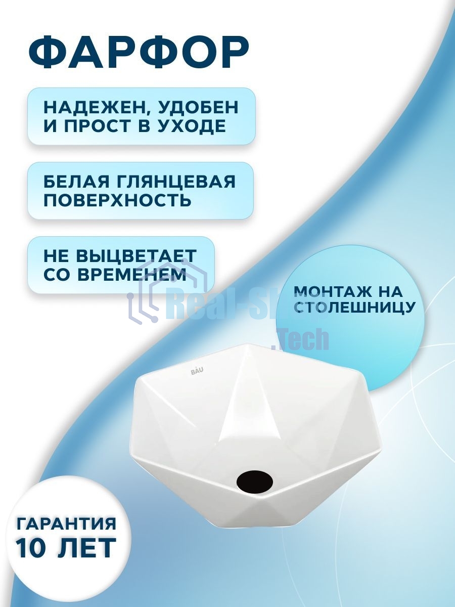 Раковина накладная со смесителем и выпуском (на столешницу BAU Crystal 40х40, белая + смеситель Hotel Still, нер. сталь, выпуск клик-клак черный)