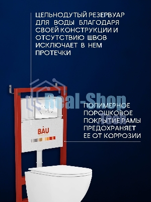 Комплект BAU 6 в 1: инсталляция BAU PRO, унитаз подвесной торнадо Bau Dream Hurricane-3, сиденье дюропласт микролифт, клавиша из стекла BAU Dream, белая
