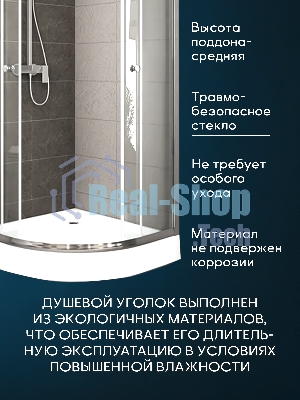 Душевой уголок BAU Dream Hit с поддоном 80x80х195, прозрачное закаленное стекло, хромированный профи