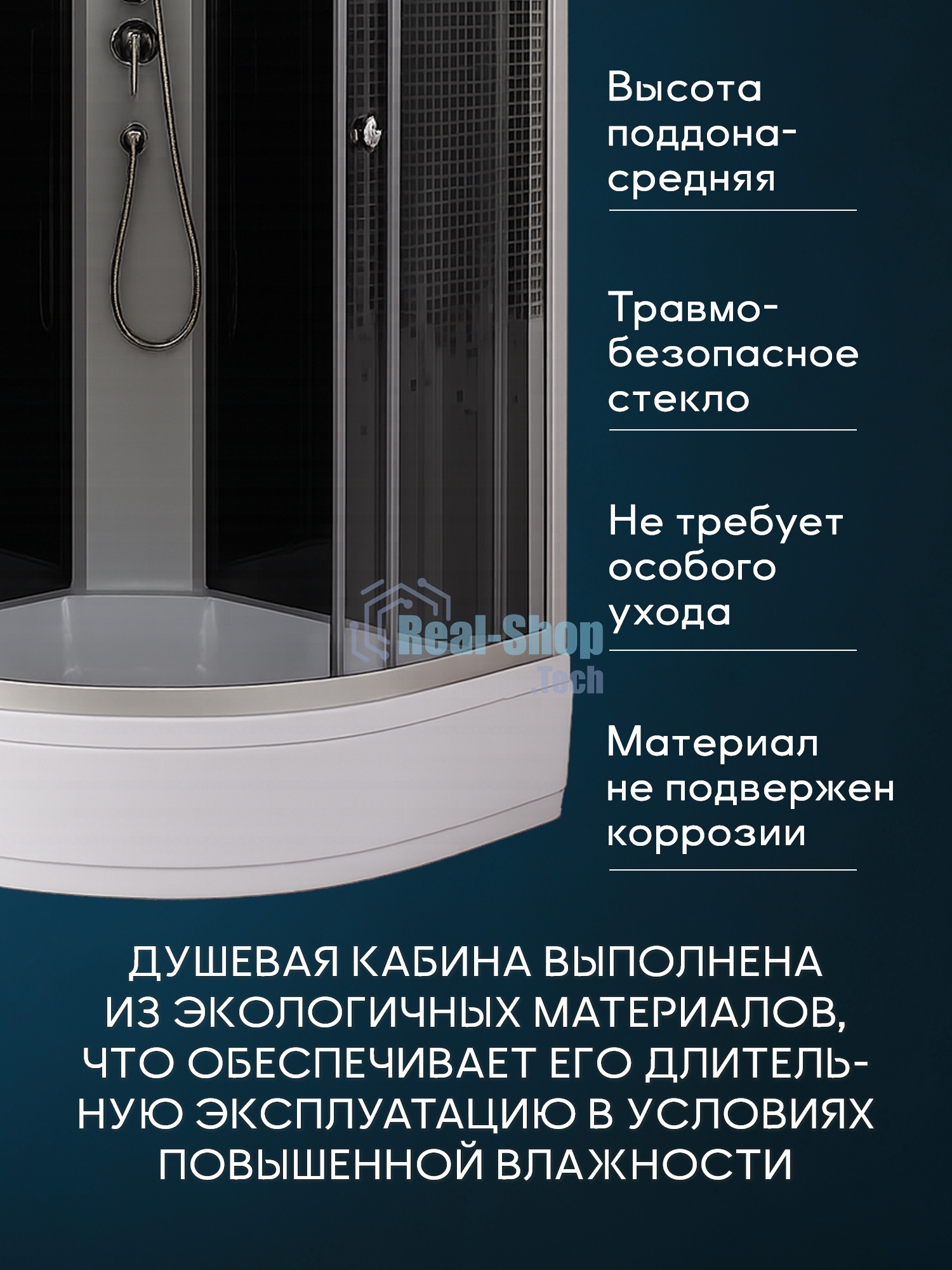 Душевая кабина BAU Stil с поддоном 90x90х215, прозрачное закаленное стекло с черным рисунком 4 мм, матовый профиль