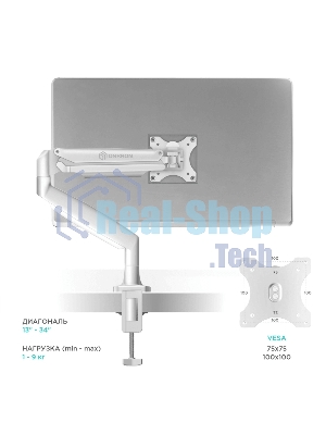 Кронштейн для мониторов ONKRON G100 белый 13
