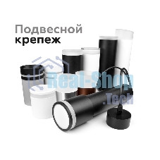 Насадка для корпуса светильника N7170 FR белый матовый D70*H54mm Out40mm MR16