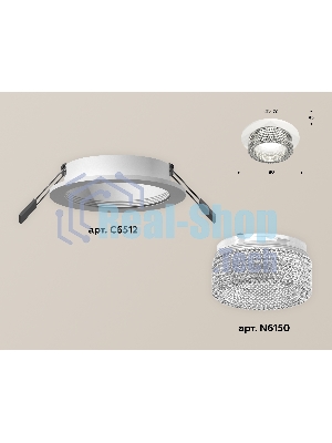 Комплект встраиваемого светильника Ambrella light XC6512040 SWH/CL белый песок/прозрачный MR16 GU5.3 (C6512, N6150)