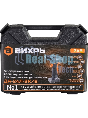 Дрель-шуруповерт Вихрь ДА-24Л-2К/Б, 24 В, 2 Ач, 55 Нм, щеточный