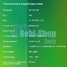 Инжектор PoE Digma DNP90W48GDXM 10/100/1000BASE-T 90Вт 37-57В(DC)