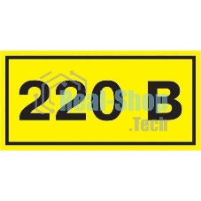 Самоклеящаяся этикетка IEK YPC10-0220V-3-021 90х38 мм, символ 