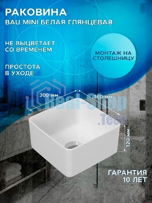 Тумба с раковиной (Тумба Bau Dream Blackwood 40, умывальник BAU Mini 24х24)