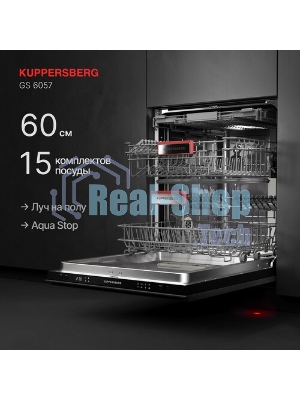 Встраиваемая посудомоечная машина Kuppersberg GS 6057, серебристый, 59.6 см, 15 компл., 49 дБ, класс A++