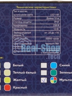 Гирлянда Neon-night Нить 10м, 100 LED, RGb. свечение с динамикой (при использовании контроллера), 230 В