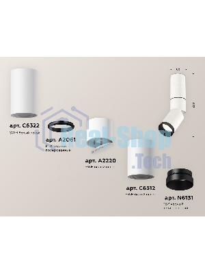 Светильник Ambrella Light XM6312115 SWH/PBK белый песок/черный полированный MR16 GU5.3 (С6322, A2061, A2220, C6312, N6131)
