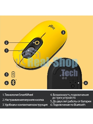 Мышь беспроводная Logitech POP Mouse желтый, 4000 dpi, Bluetooth, кнопки - 4