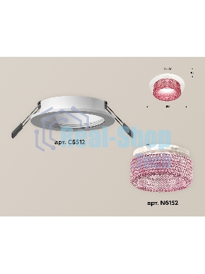 Комплект встраиваемого светильника Ambrella light XC6512042 SWH/PI белый песок/розовый MR16 GU5.3 (C6512, N6152)