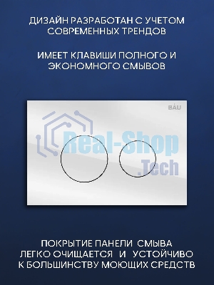 Комплект BAU 6 в 1: инсталляция BAU PRO, унитаз подвесной торнадо Bau Dream Hurricane-3, сиденье дюропласт микролифт, клавиша из стекла BAU Dream, белая