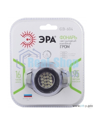 Фонарь ЭРА GB-604 налобный 18xLED 3xААА 4 реж. черный бл