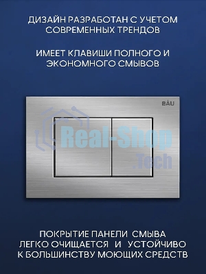Комплект BAU 6 в 1: инсталляция BAU PRO, унитаз подвесной безободковый вихревой Bau Nimb Hurricane с системой смыва 