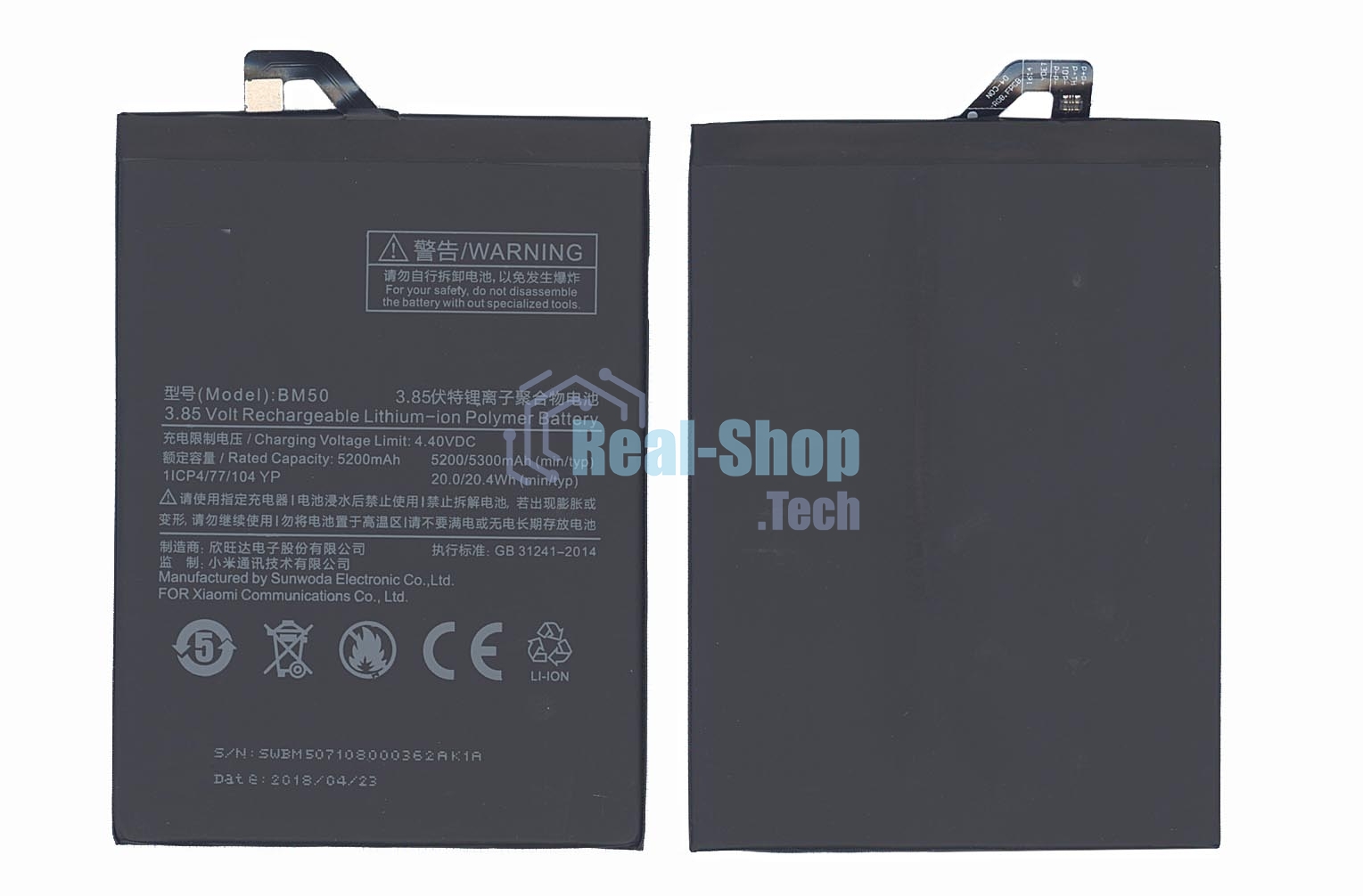 Аккумуляторная батарея BM50 для Xiaomi Max 2 5300mAh/20.41Wh 3,85V