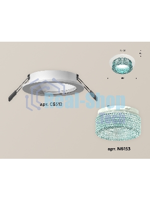 Комплект встраиваемого светильника Ambrella light XC6512043 SWH/BL белый песок/голубой MR16 GU5.3 (C6512, N6153)