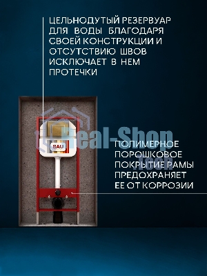Комплект BAU 6 в 1: рамная инсталляция BAU NEO 45, унитаз подвесной безободковый торнадо обратного потока Bau Stil Hurricane-2, сиденье дюропласт микролифт, кнопка смыва BAU Stil, бронза