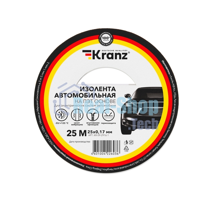 Изолента автомобильная Kranz полиэстер, 0.17х25 мм, 25 м
