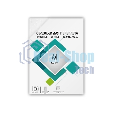 Обложки для переплета А4 
