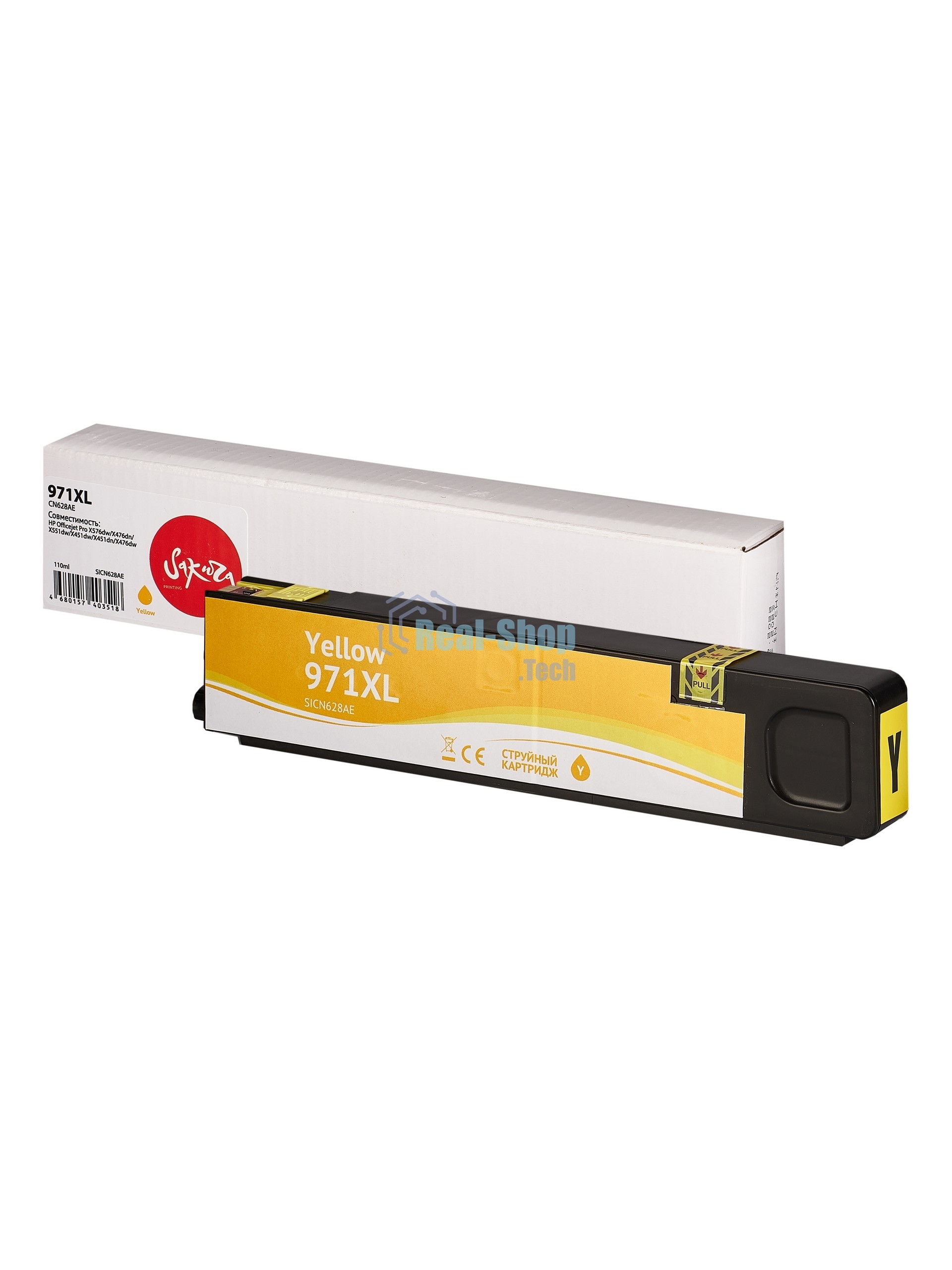 Картридж струйный Sakura CN628AE (№971XL Yellow) для HP, желтый, 110 мл., 7000 к.