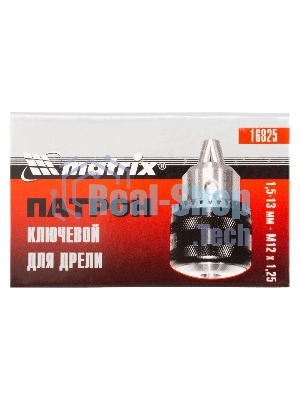 Патрон Matrix для дрели ключевой 1,5–13 мм – М12x1,25