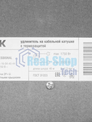 Катушка УК40 IEK WKP16-16-04-40-44 на мет с т/з 4 места 2 Р + P Е/40м КГ 3х1,5мм2 IP44 