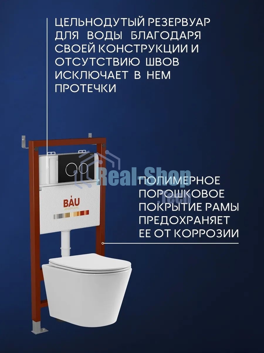 Комплект BAU 6 в 1: инсталляция BAU PRO, унитаз подвесной торнадо Bau Nimb Hurricane-2, сиденье дюропласт микролифт, клавиша BAU Dream, черный матовый
