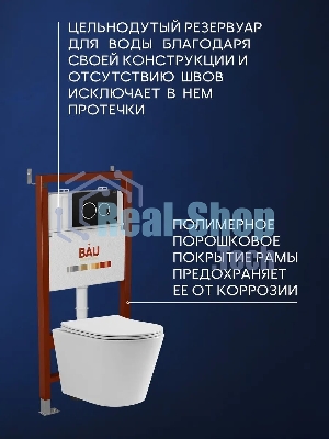 Комплект BAU 6 в 1: инсталляция BAU PRO, унитаз подвесной торнадо Bau Nimb Hurricane-2, сиденье дюропласт микролифт, клавиша BAU Dream, черный матовый