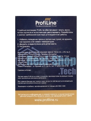 Картридж струйный ProfiLine PL-C4906A №940XL для принтеров HP Officejet Pro 8000/8500 Black пигмент
